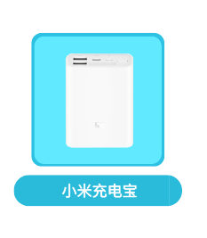 充電寶_自定義px_2021-07-15-0.png